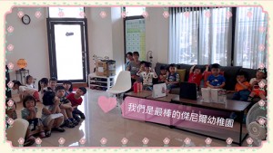 康銳【兒童牙科案例 】傑尼爾幼兒園塗氟